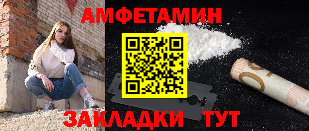 АМФ  АМФЕТАМИН Premium  Вход с VPN  Мценск 