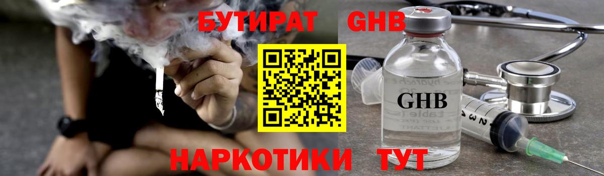 Мценск  Бутират оксана  Вход с VPN 