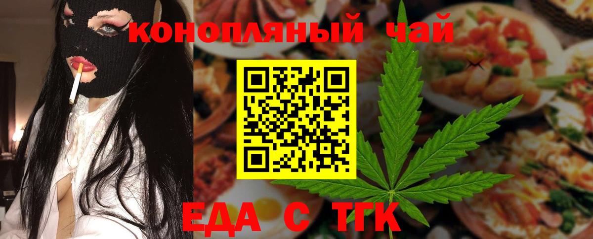 Мценск  Еда ТГК марихуана  Вход с VPN 