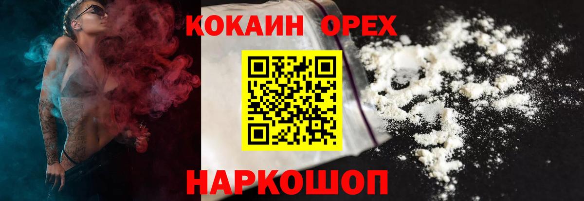 Cocaine Колумбийский Мценск