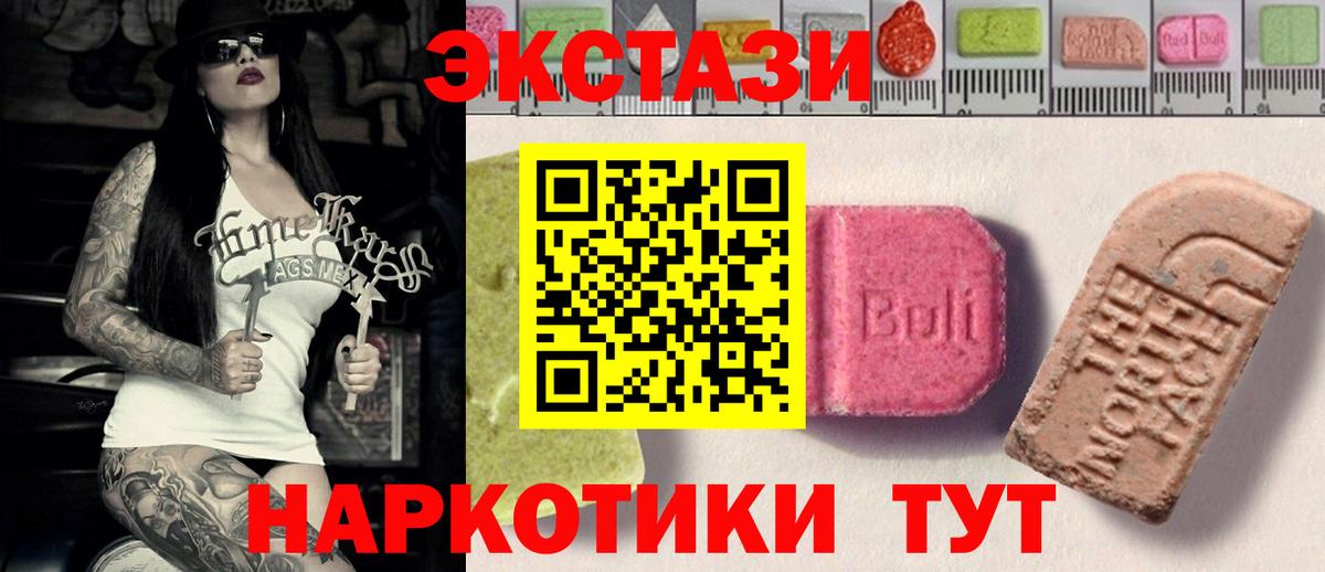 ЭКСТАЗИ 280 MDMA  Экстази 99%  Ecstasy  Мценск  Вход с VPN 
