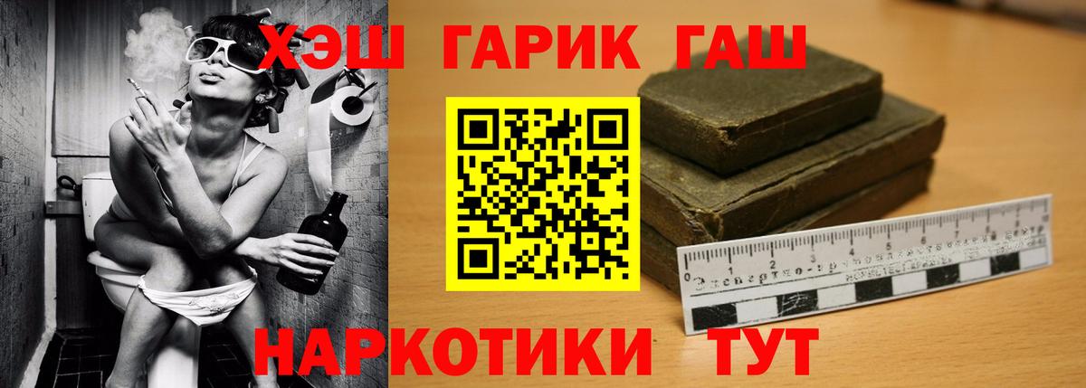 Гашиш Cannabis Мценск