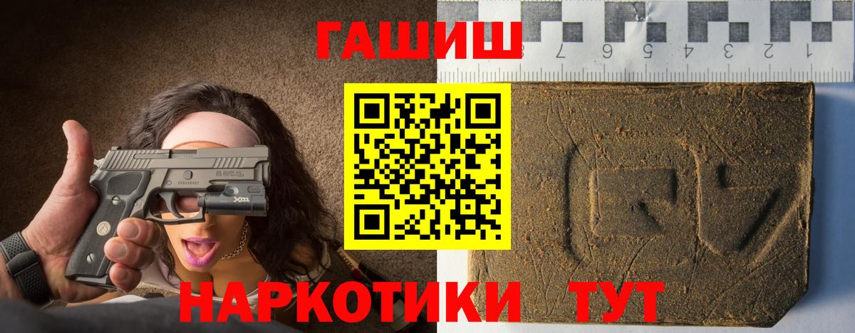 Гашиш гашик  Гашиш индика сатива  Гашиш  Мценск  Вход с VPN 