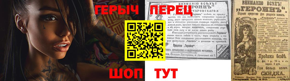 Героин белый  Вход с VPN  Героин  Мценск 
