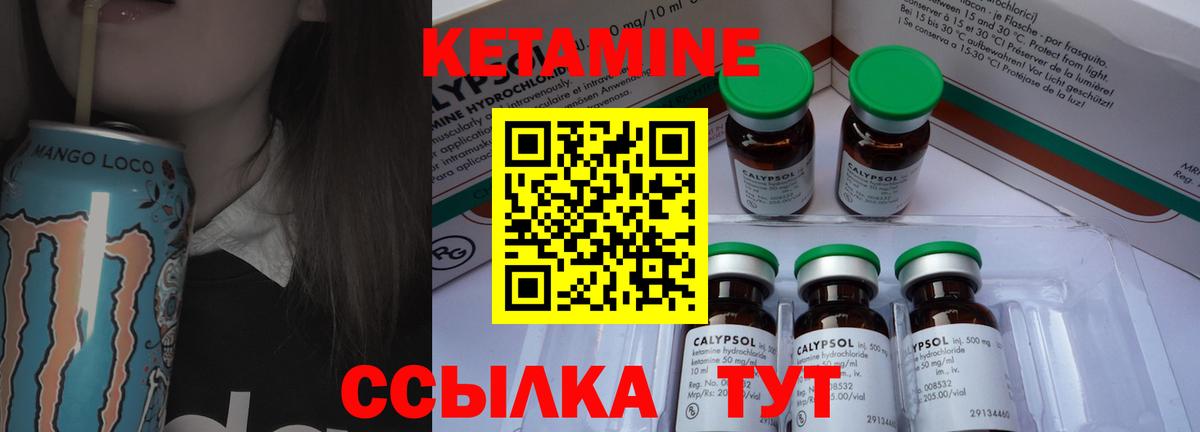 Кетамин ketamine Мценск