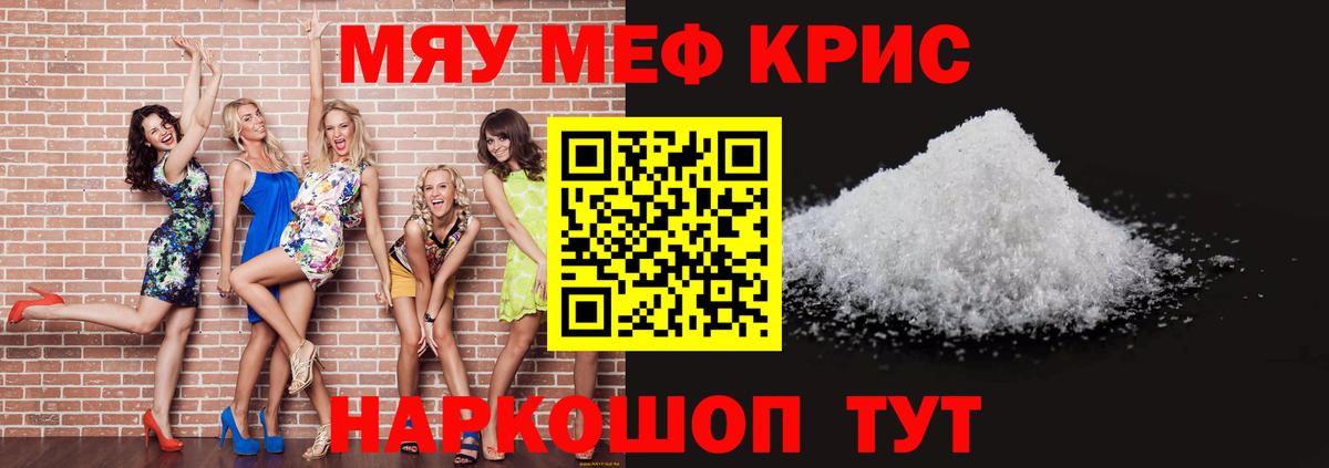 Меф  Мценск