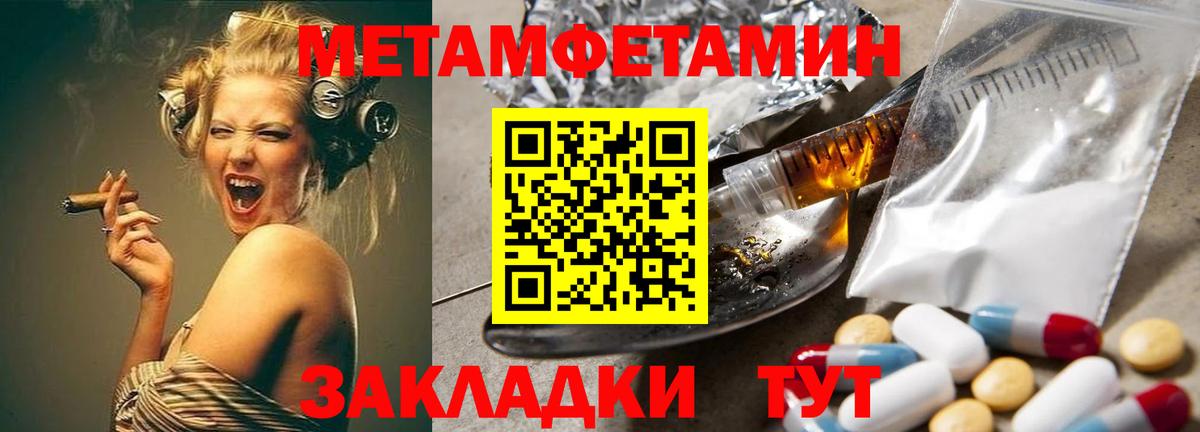 Мценск  Первитин Декстрометамфетамин 99.9%  Вход с VPN 