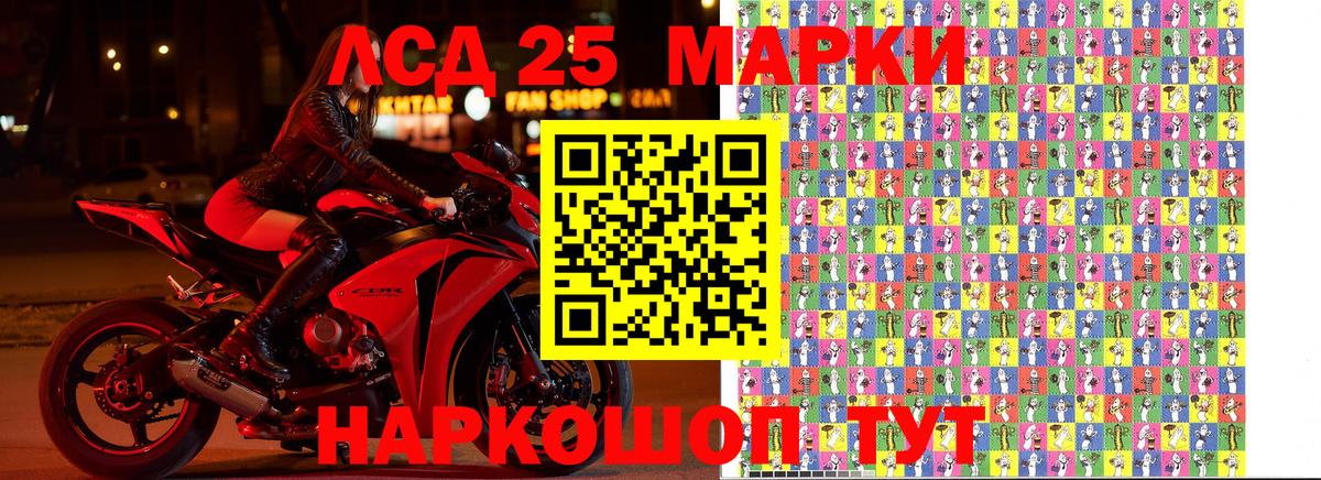 Марки 25I-NBOMe 1,8мг  Марки 25I-NBOMe 1,8мг  Наркотические марки  Мценск  Вход с VPN 