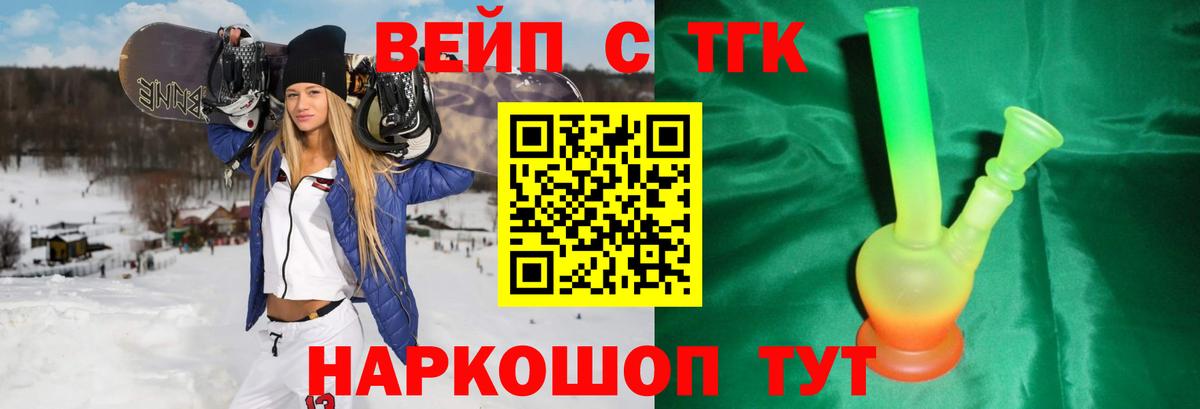 Дистиллят ТГК вейп с тгк Мценск