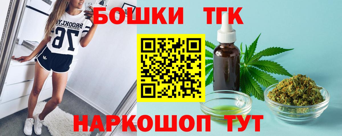 Бошки Шишки планчик  Конопля LSD WEED  Мценск  Вход с VPN 