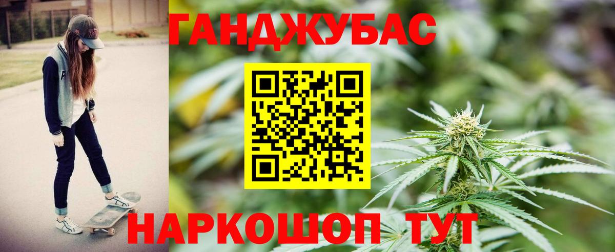 Каннабис тримм Мценск